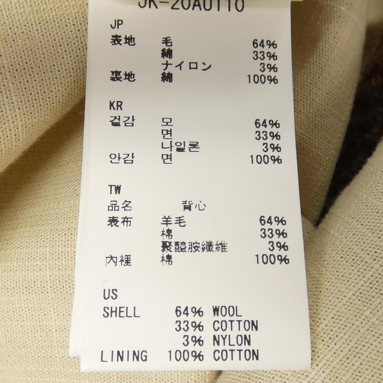 スノーピーク snow peak JK-20AU110 ベスト