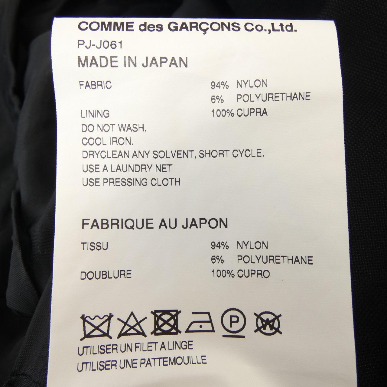 COMDELSONU PURUS GARCONS HOMME plus外套