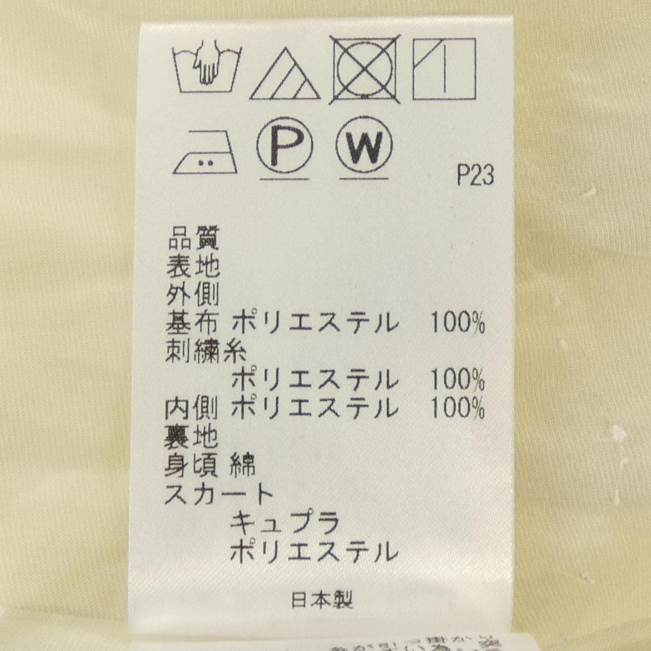 トッカ TOCCA ワンピース