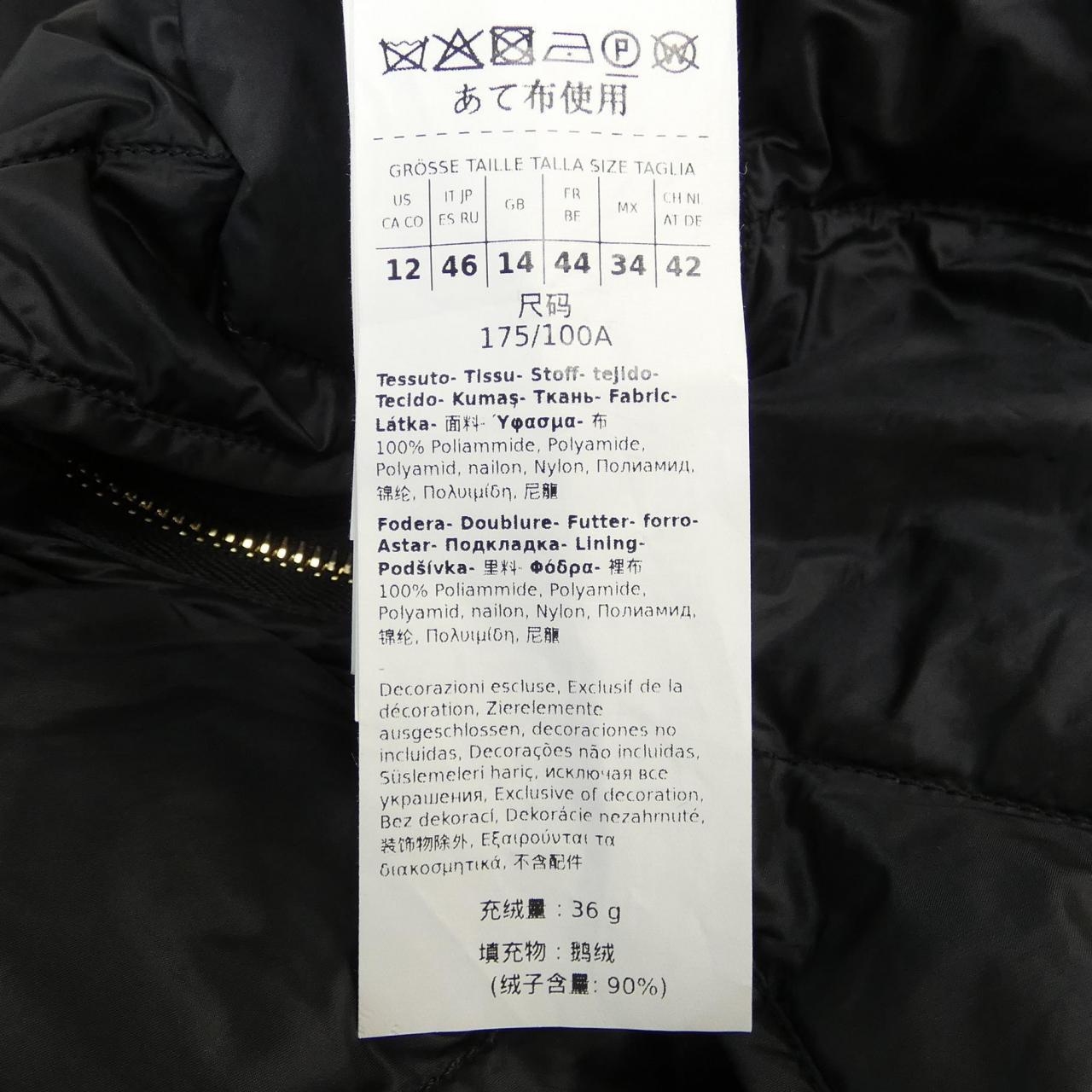マックスマーラ Max Mara ダウンベスト