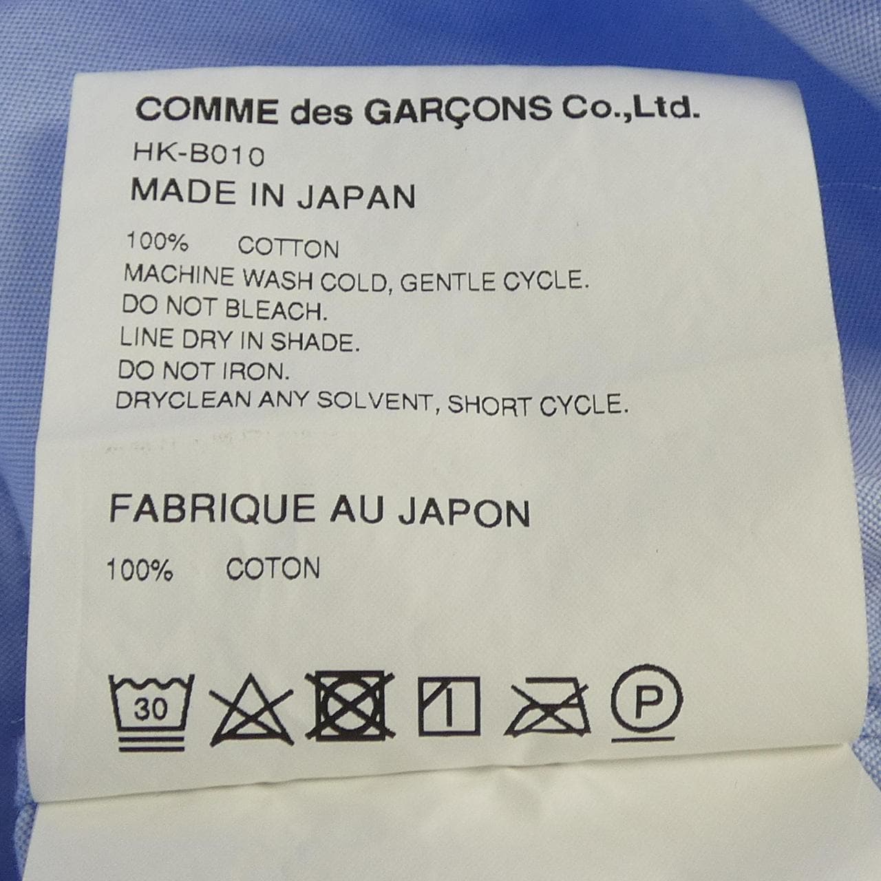 コムデギャルソンオム COMME des GARCONS HOMME HK-B010 シャツ