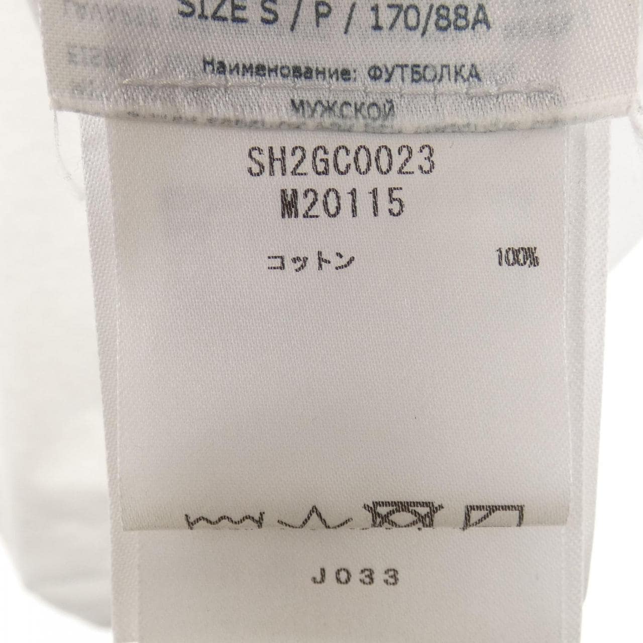 メゾンマルジェラ Maison Margiela SH2GC0023 UNISEX Tシャツ