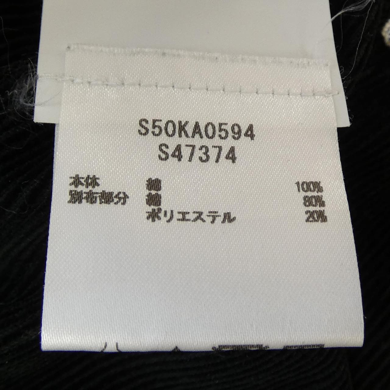 メゾンマルジェラ Maison Margiela S50KA0594 パンツ