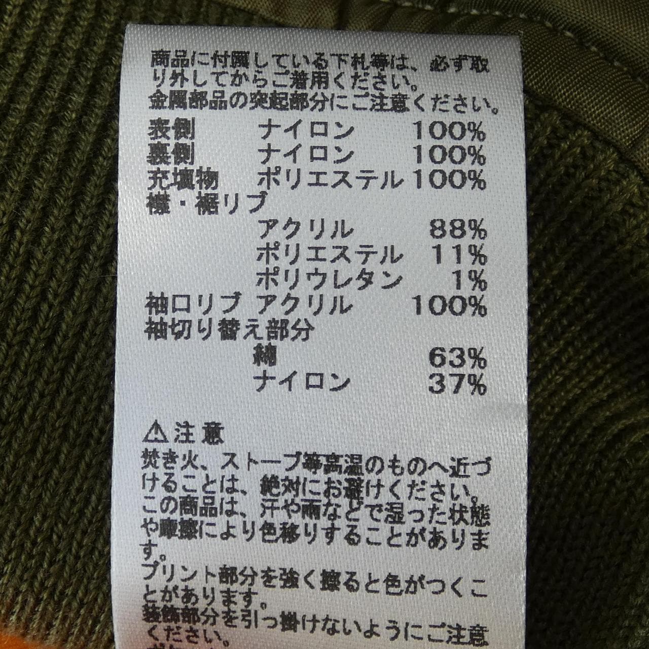 アルファ ALPHA TA0467-9019 ブルゾン
