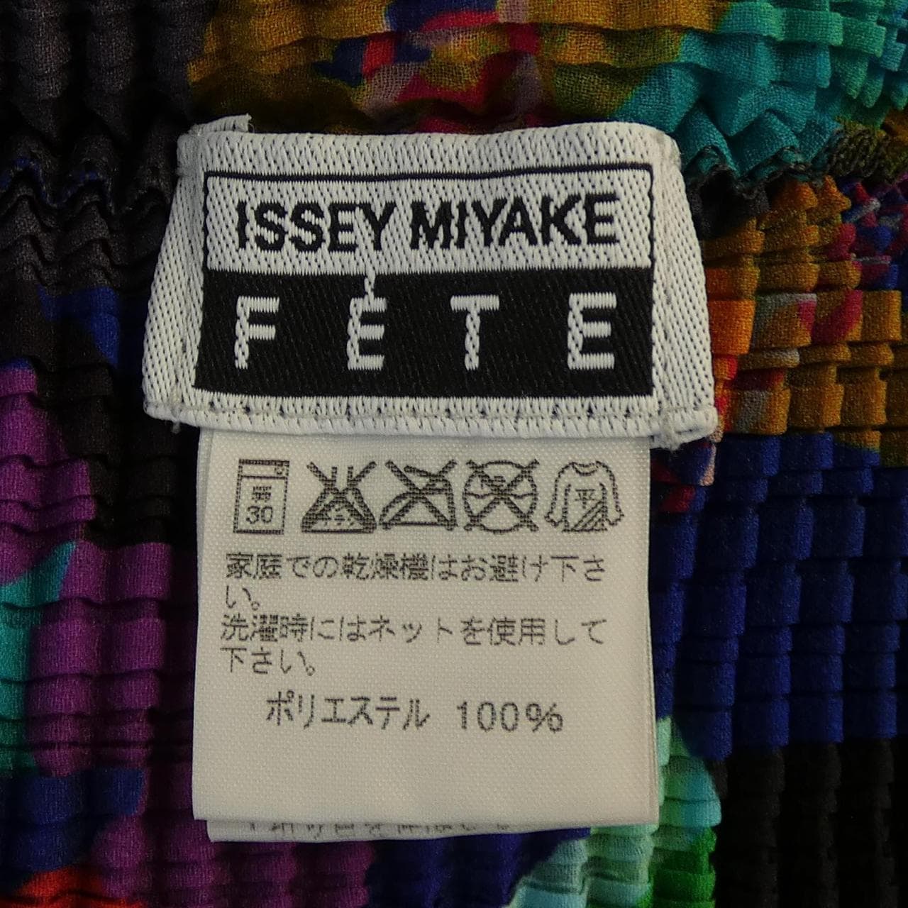 イッセイミヤケ ISSEY MIYAKE IF72FJ286 トップス
