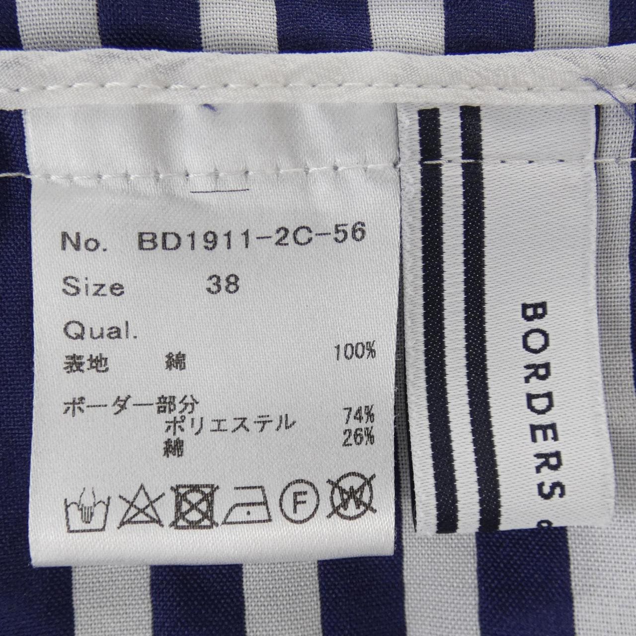 ボーダーズアットバルコニー BORDERS at BALCONY トップス