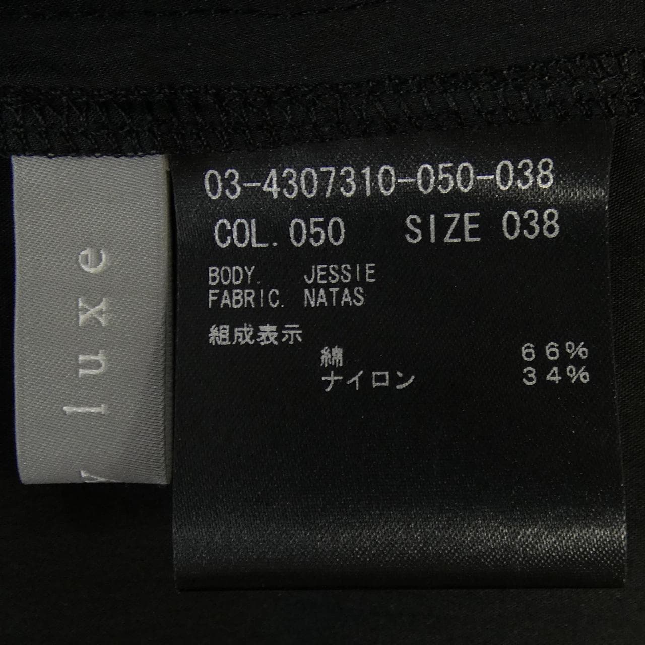 セオリーリュクス Theory luxe 03-4307310 スカート