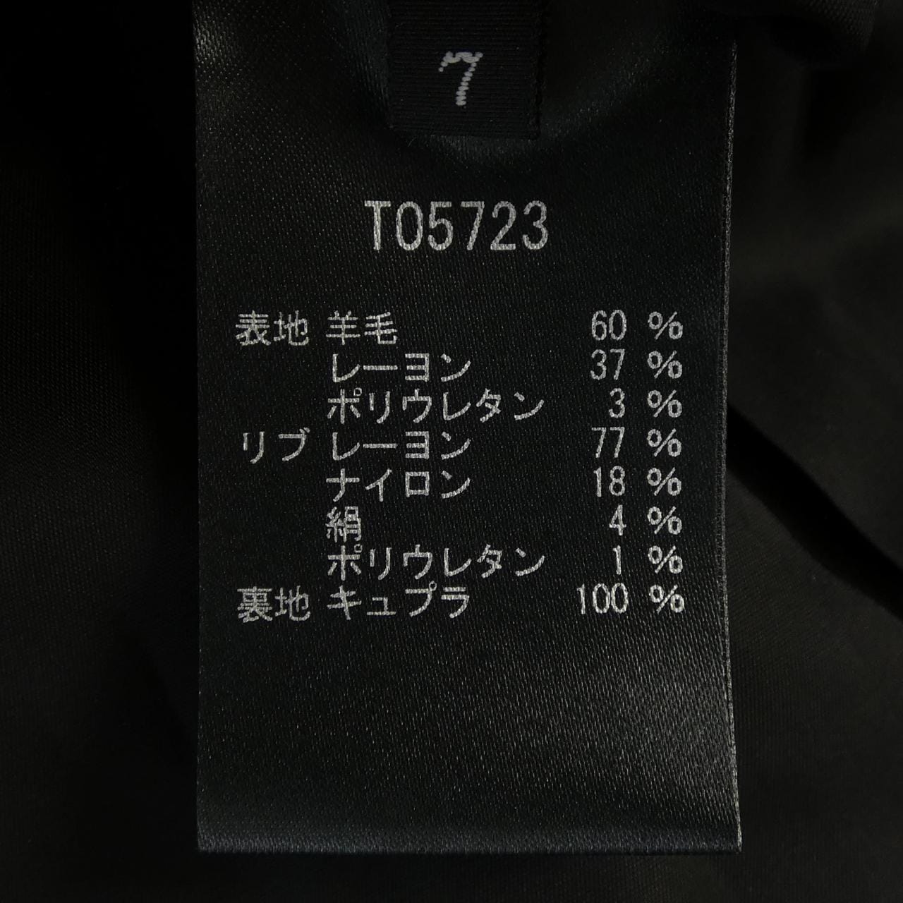 タエアシダ TAE ASHIDA T05723 ワンピース