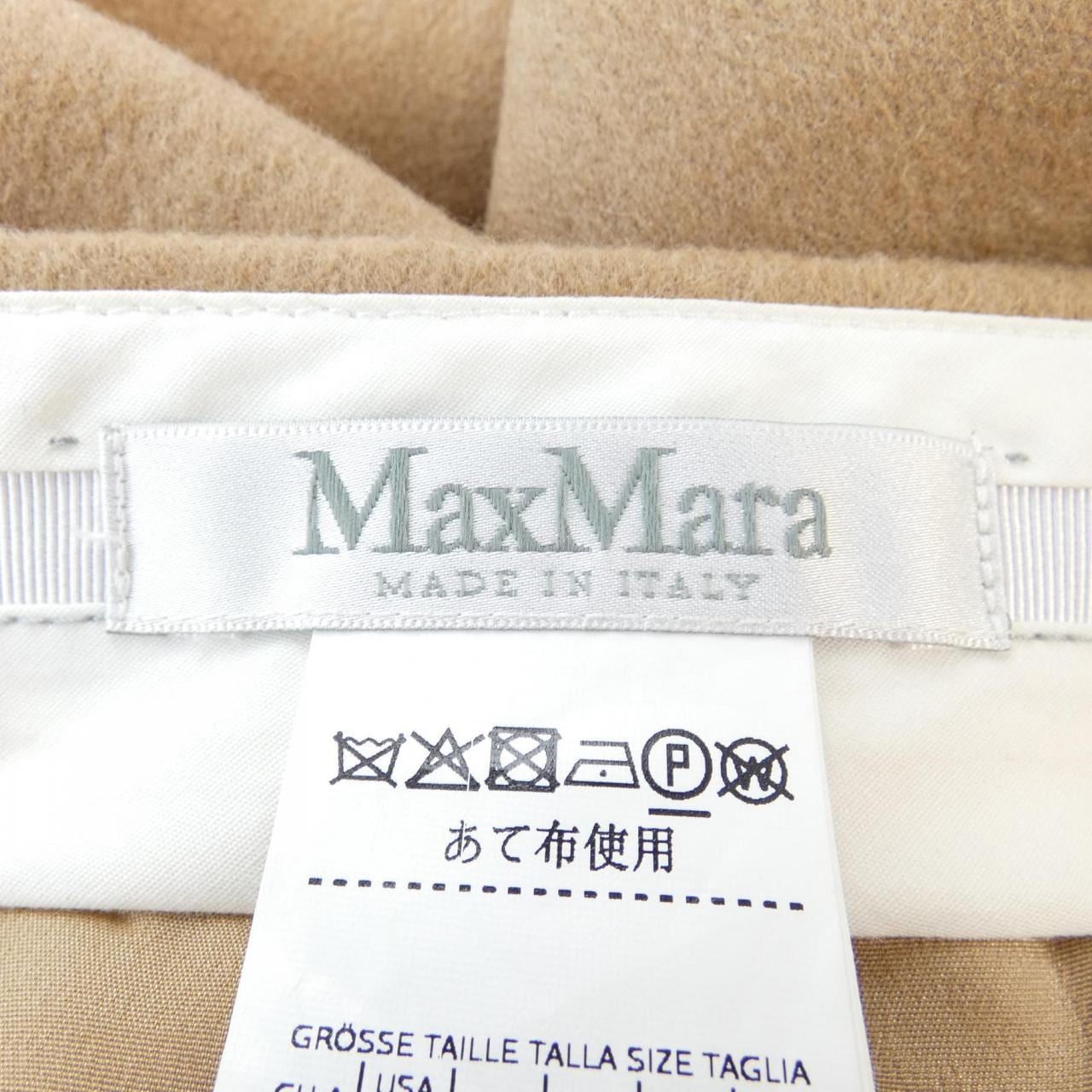 Max Mara Max Mara Skirt