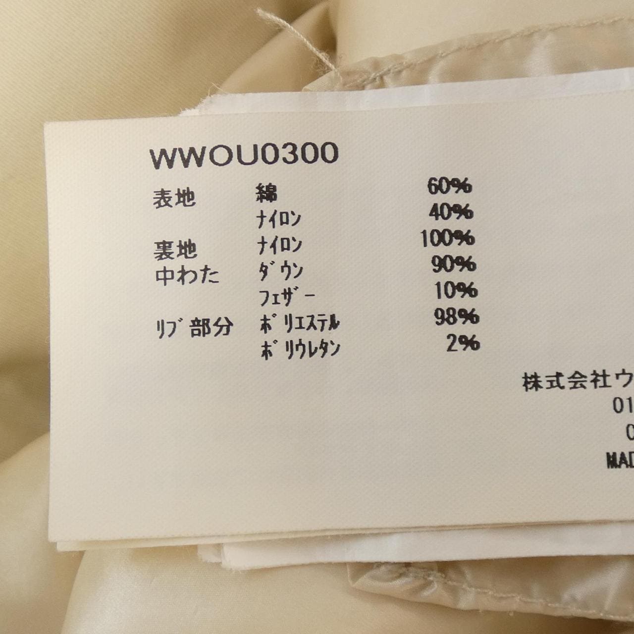 ウールリッチ WOOL RICH ダウンコート