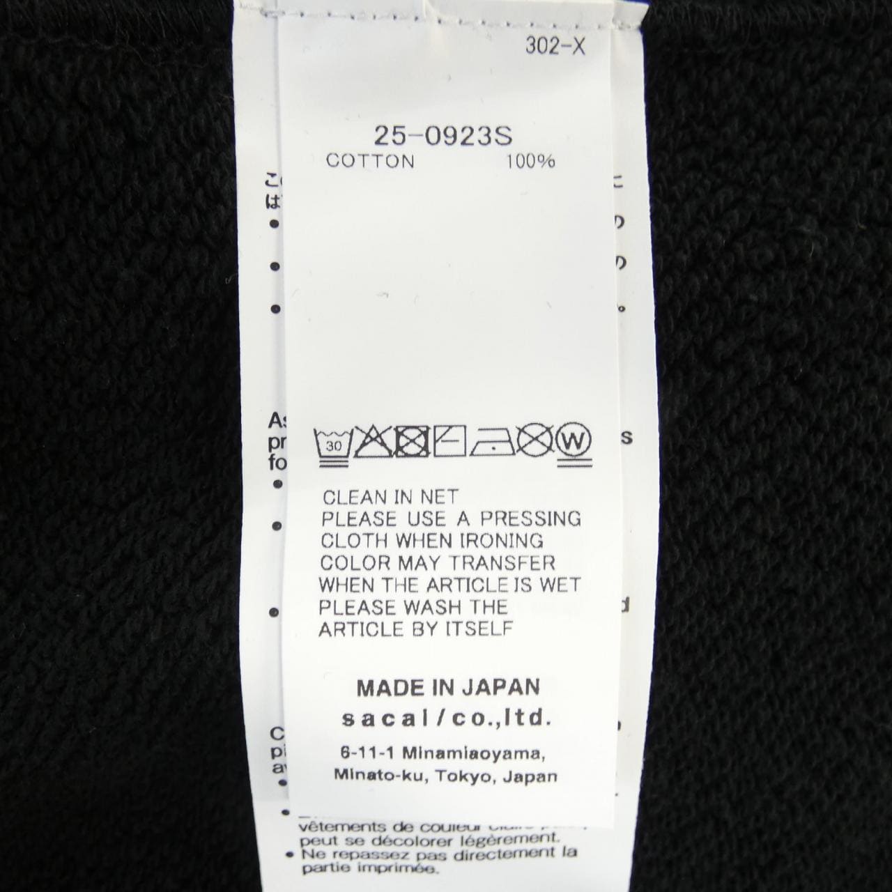 サカイ SACAI パーカー