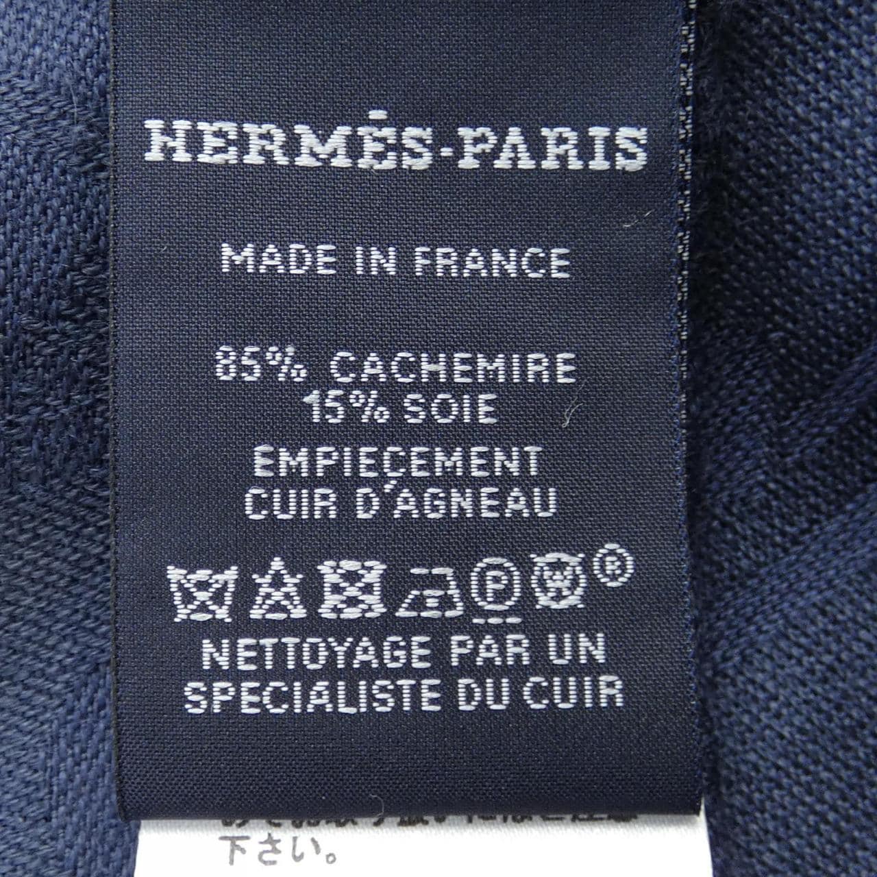 エルメス HERMES ポンチョ