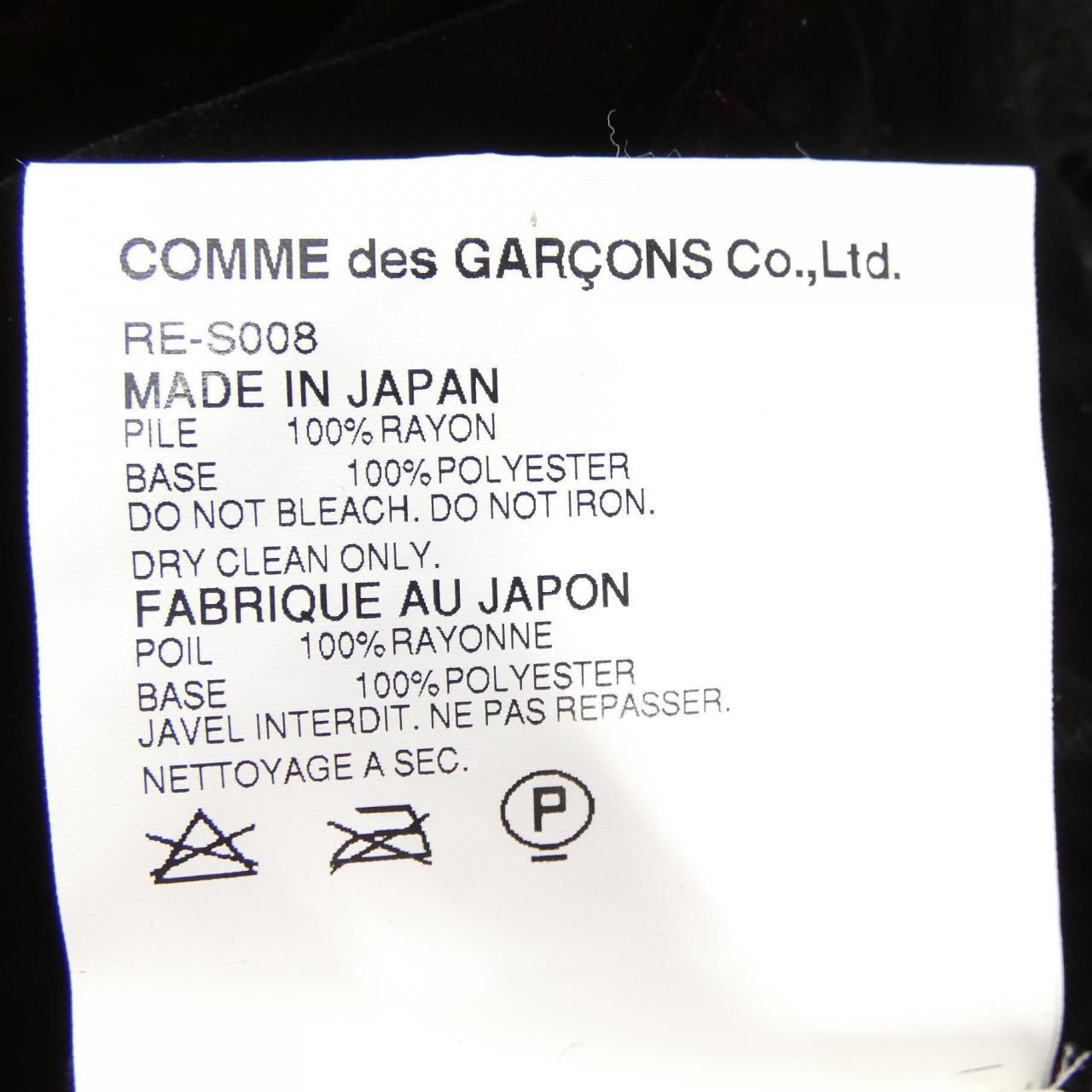 【ヴィンテージ】ローブドシャンブル robe de chambre RE-S008 スカート