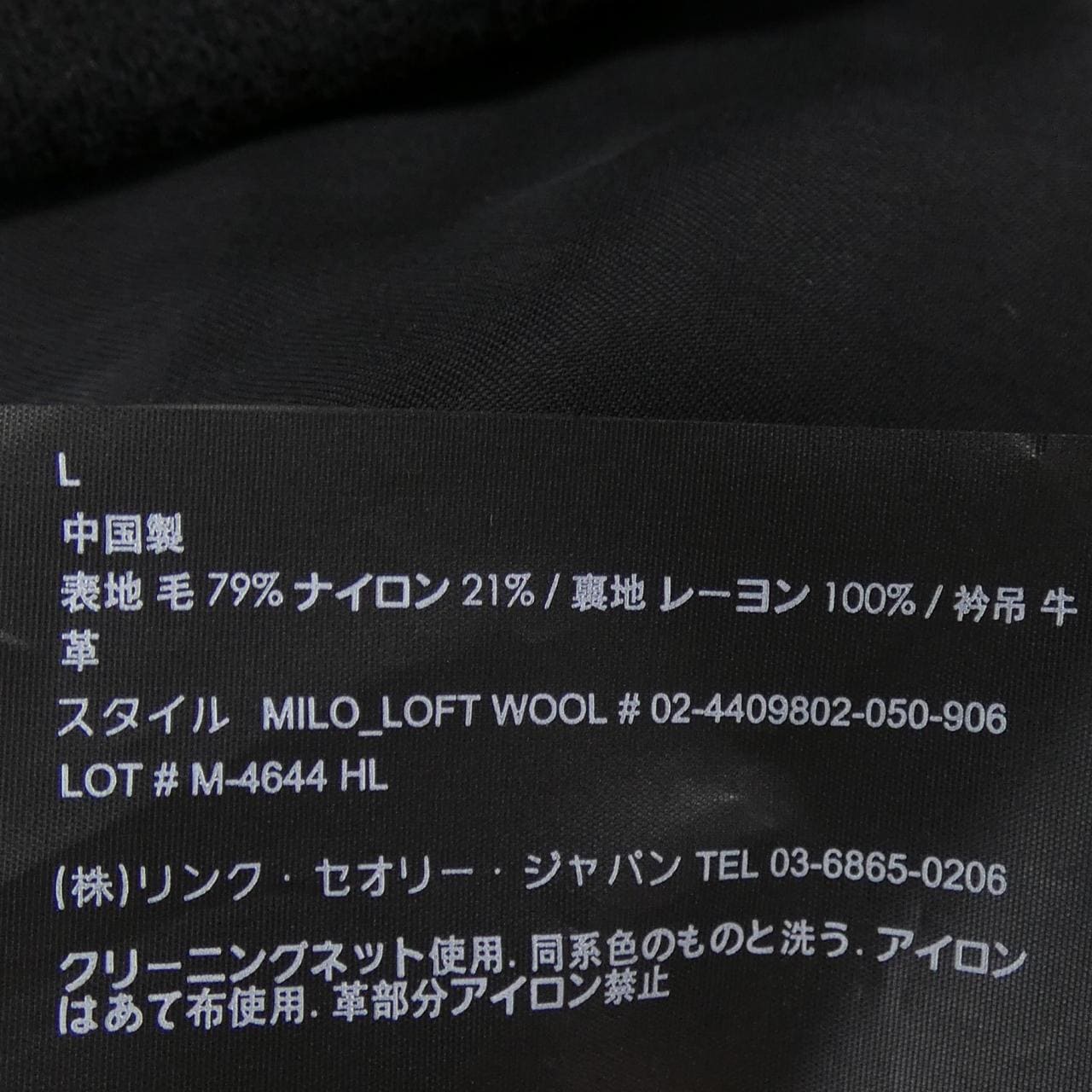 セオリー theory 02-4409802 ジャケット