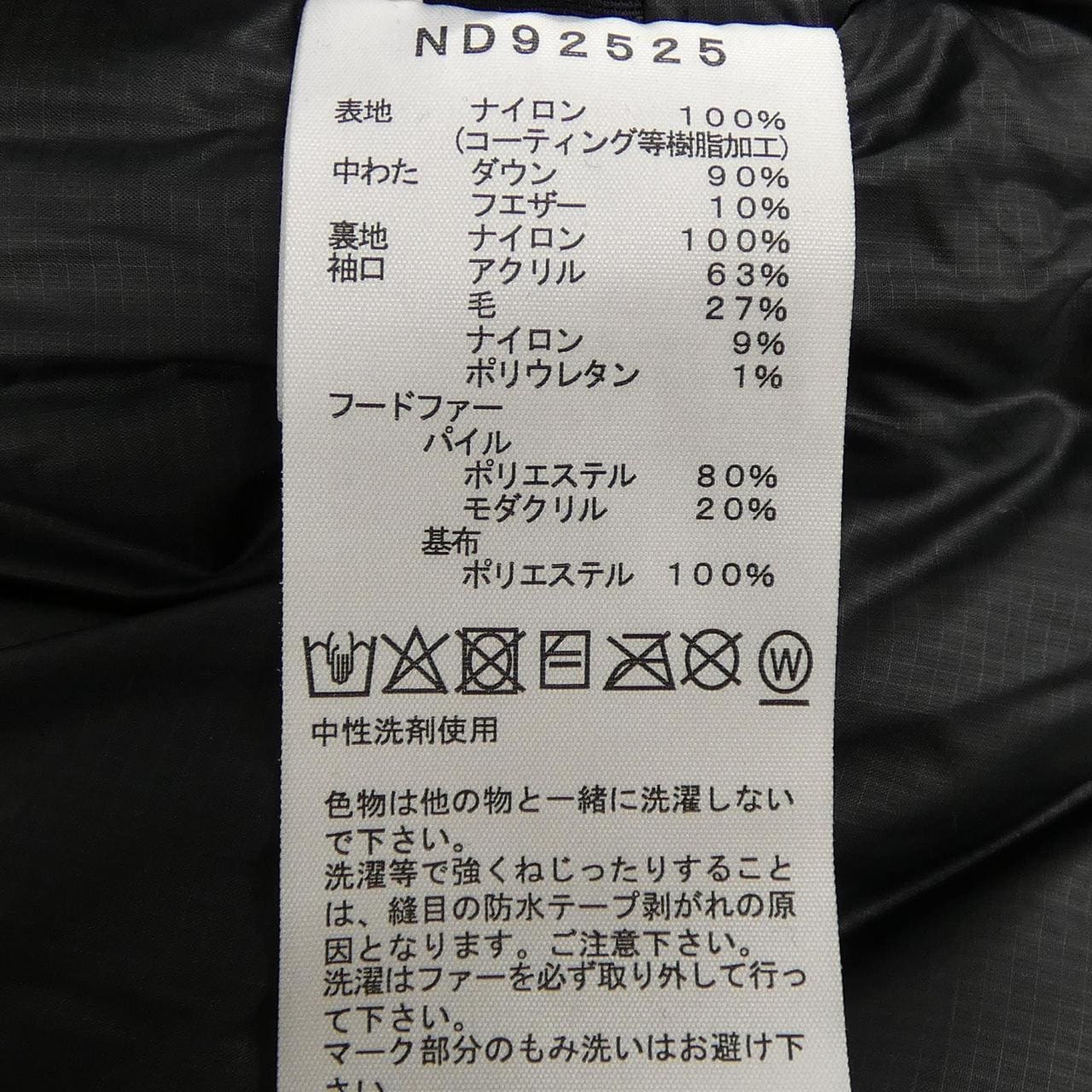 ザノースフェイス THE NORTH FACE ND92525 ダウンコート