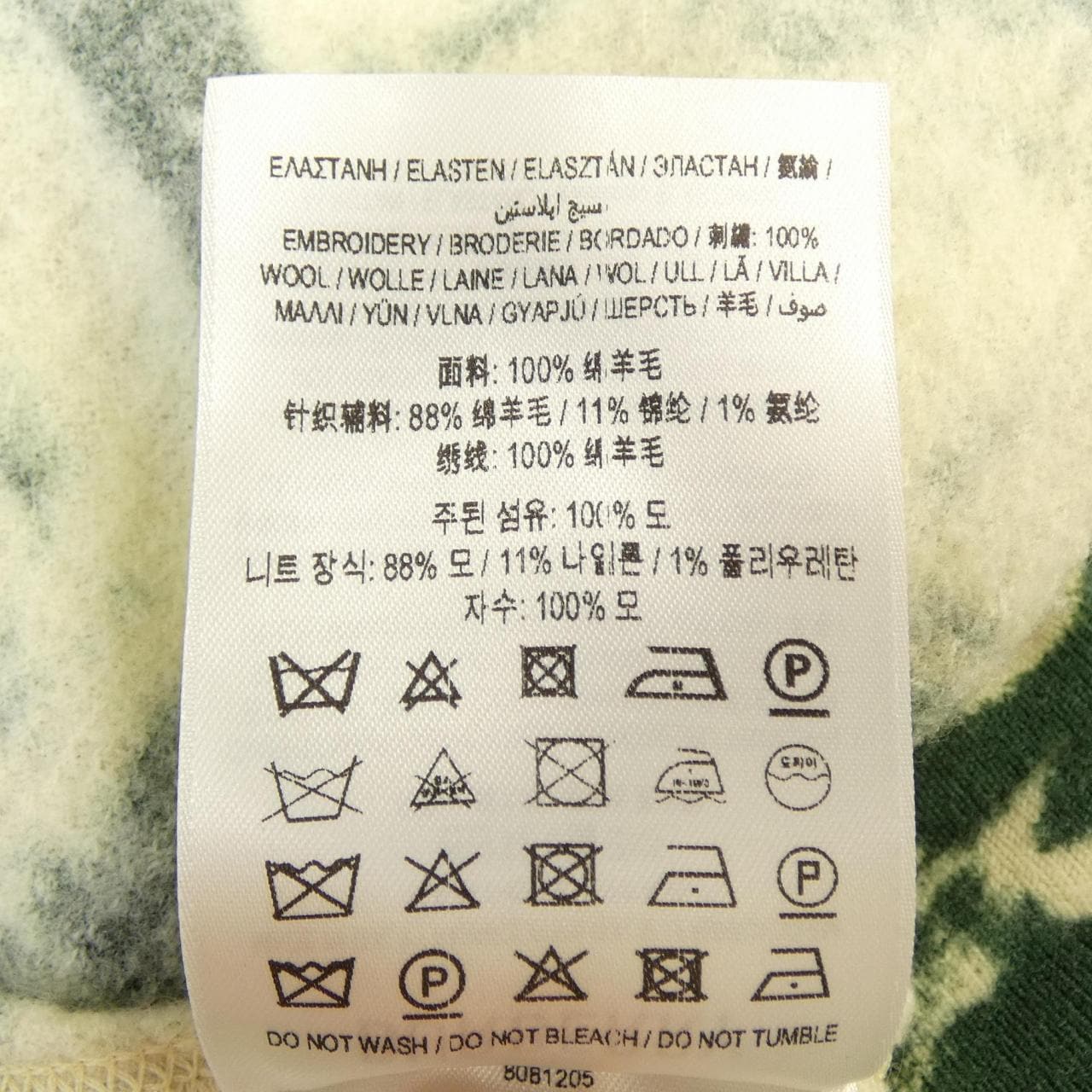 バーバリー BURBERRY 8081205 パンツ