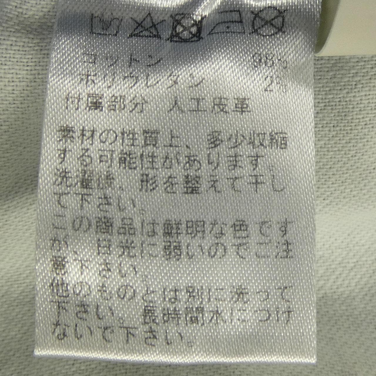 イザイア ISAIA ジーンズ