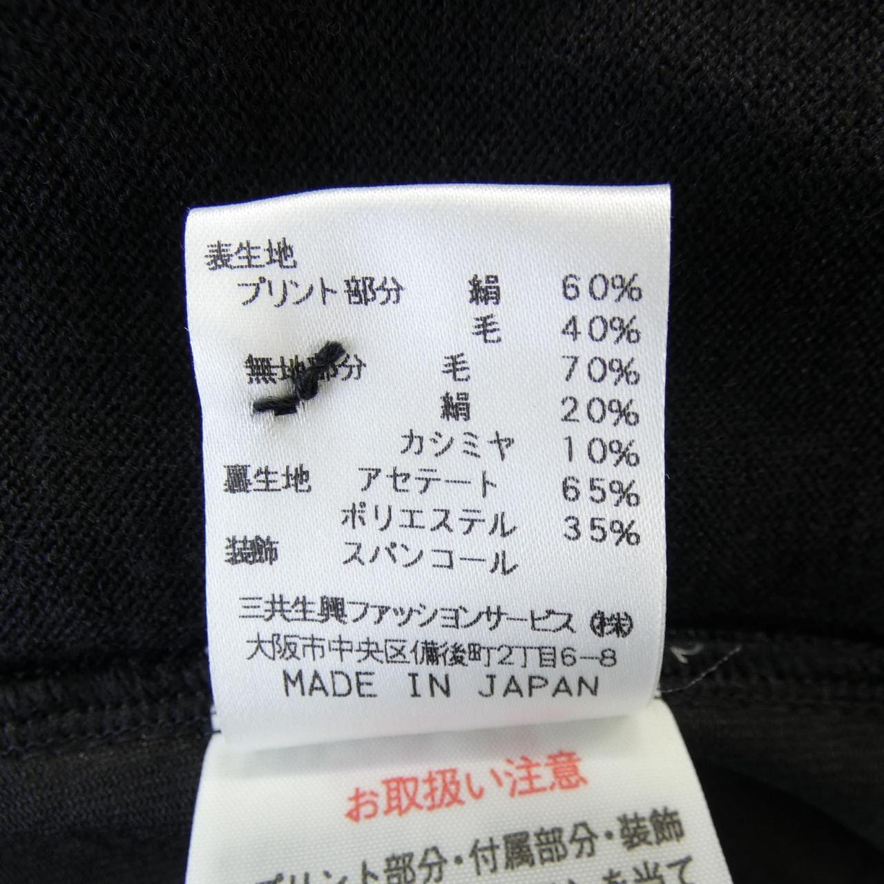 レオナールファッション LEONARD FASHION カーディガン