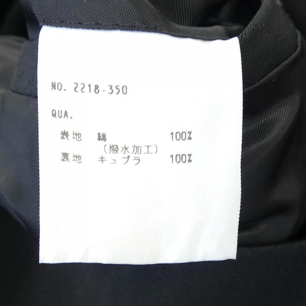ラッドミュージシャン LAD MUSICIAN 2218-350 コート