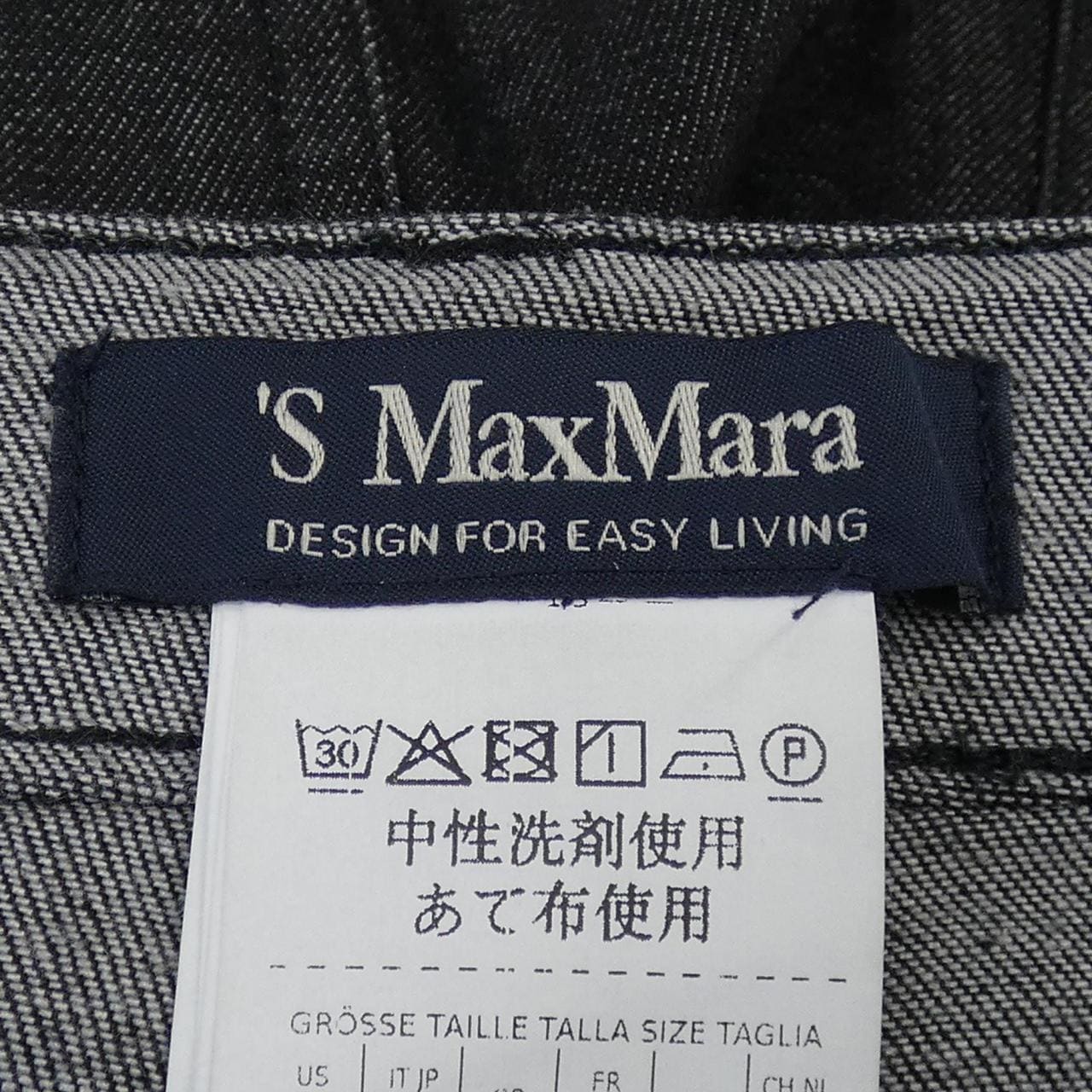 S Max Mara 'S Max Mara 牛仔裤