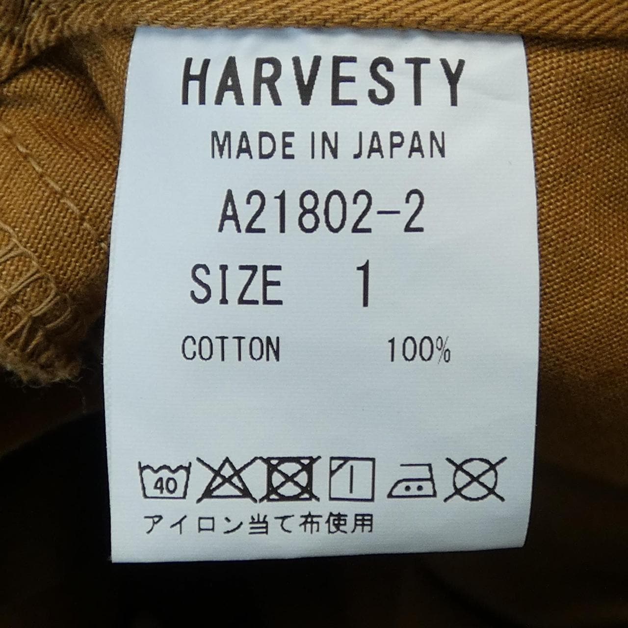 HARVESTY パンツ