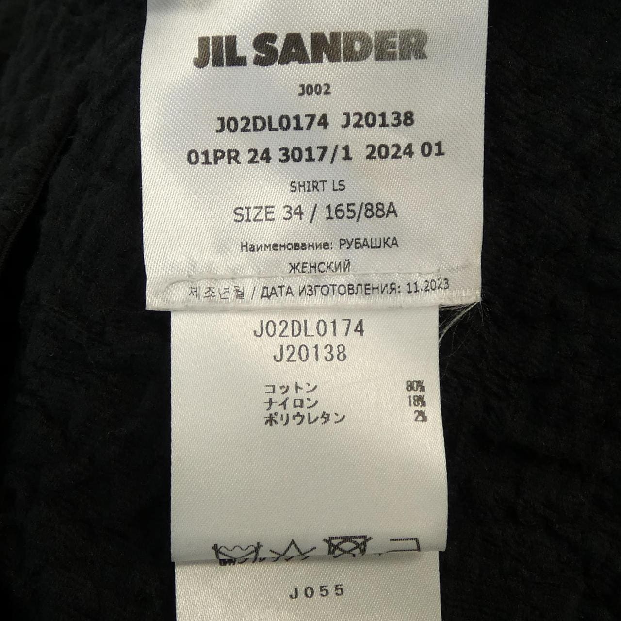 ジルサンダー JIL SANDER J02DL0174 ジャケット