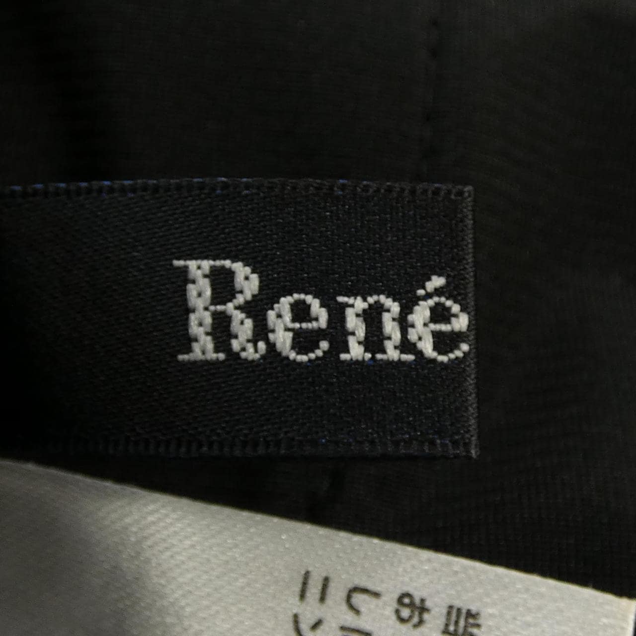 ルネ RENE パンツ