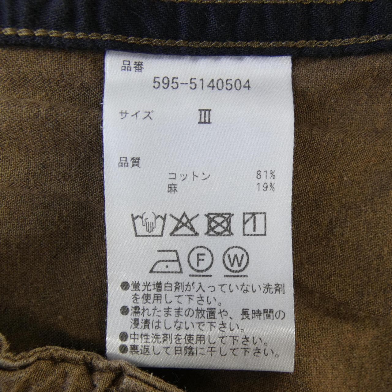 エムエイチエル MHL パンツ