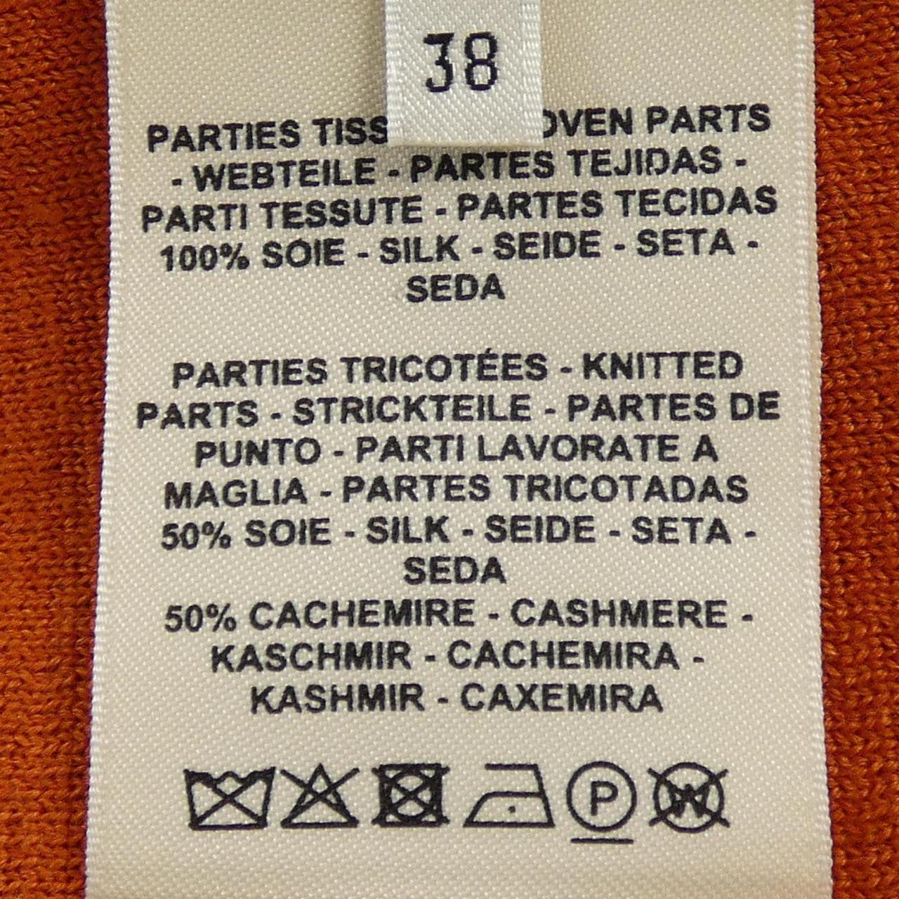 エルメス HERMES ZOUAVES ET DRAGONS 2E2804D6 ツイルレーヌ カーディガン