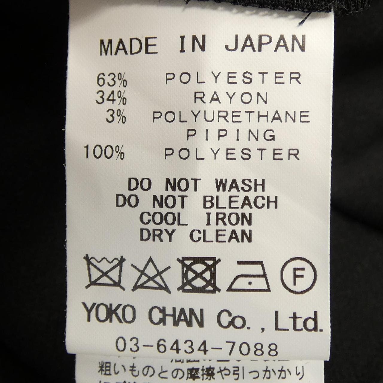 ヨーコチャン YOKO CHAN YCD-125-968 ワンピース