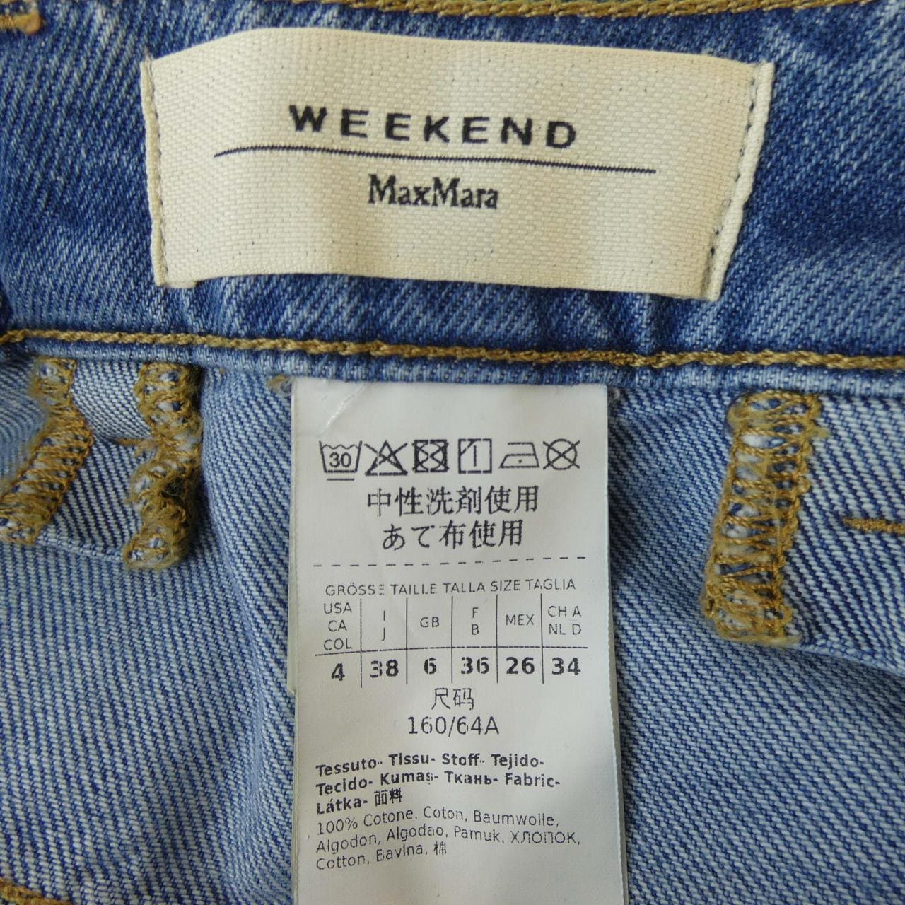 マックスマーラウィークエンド Max Mara weekend スカート