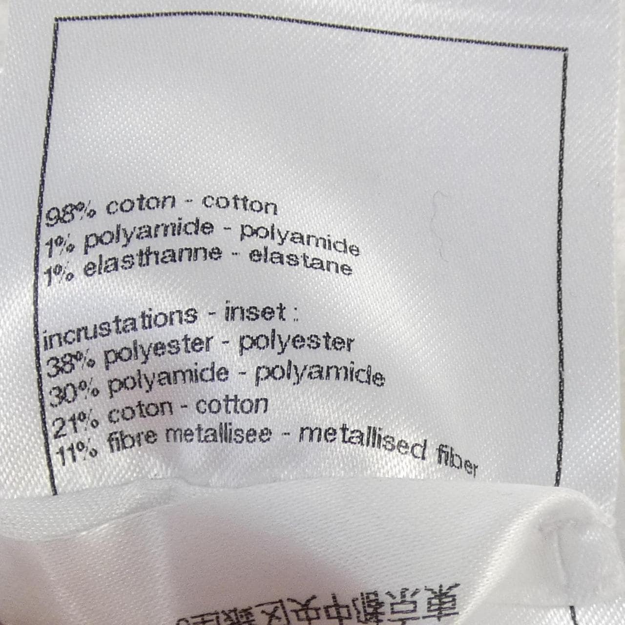 シャネル CHANEL P76585K11038 ニット