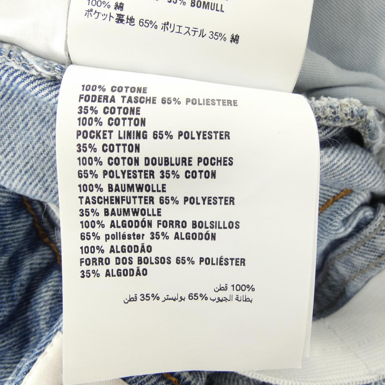 ミュウミュウ MIU MIU MIU MIU ロゴ GWP299 1SXP ジーンズ