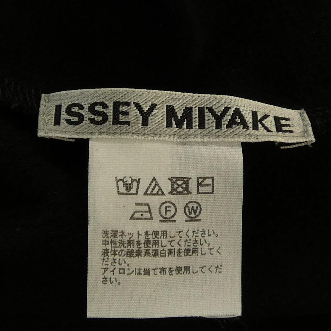 イッセイミヤケ ISSEY MIYAKE IM53JK201 トップス
