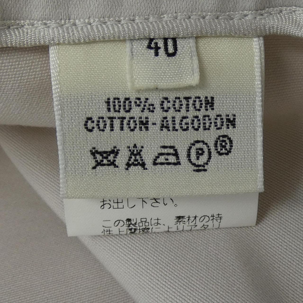 【ヴィンテージ】エルメス HERMES Hボタン スカート