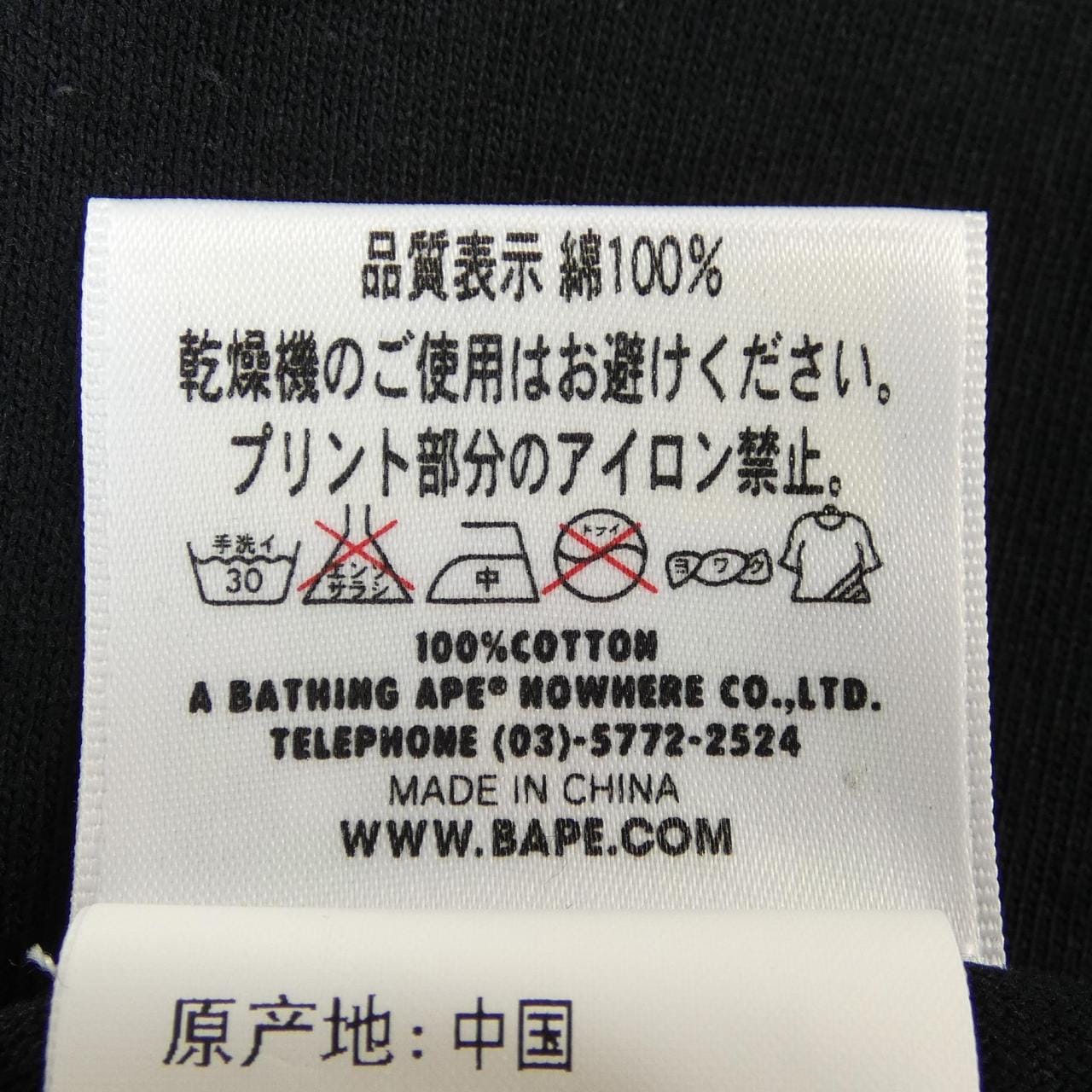 アベイシングエイプ A BATHING APE Tシャツ