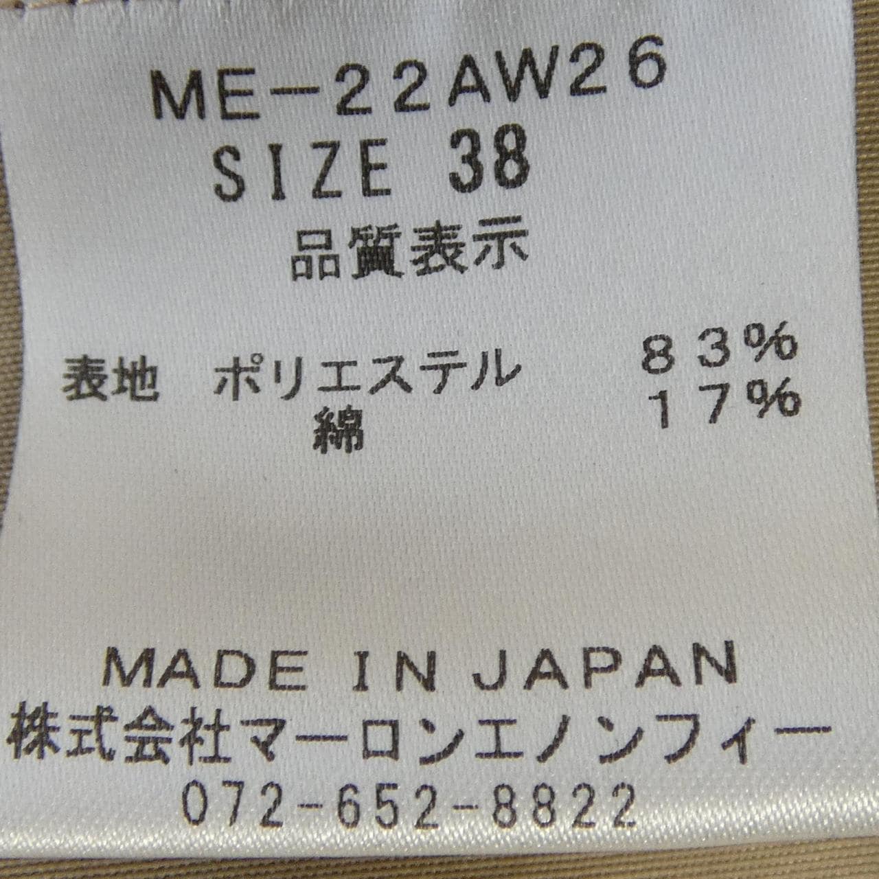 マーロンエノンフィー MARONENONFEE ME-22AW26 スカート
