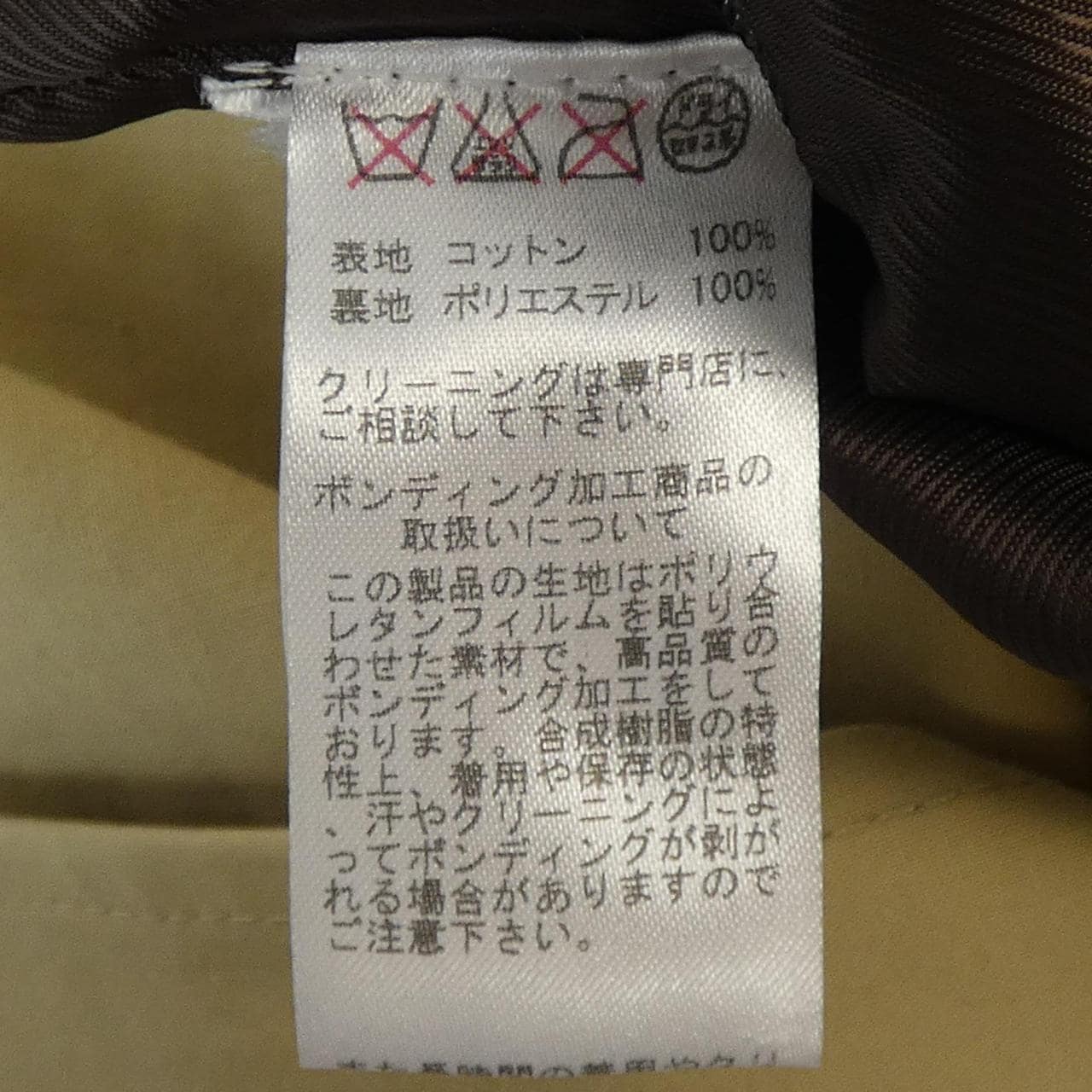 シーラップ sealup コート