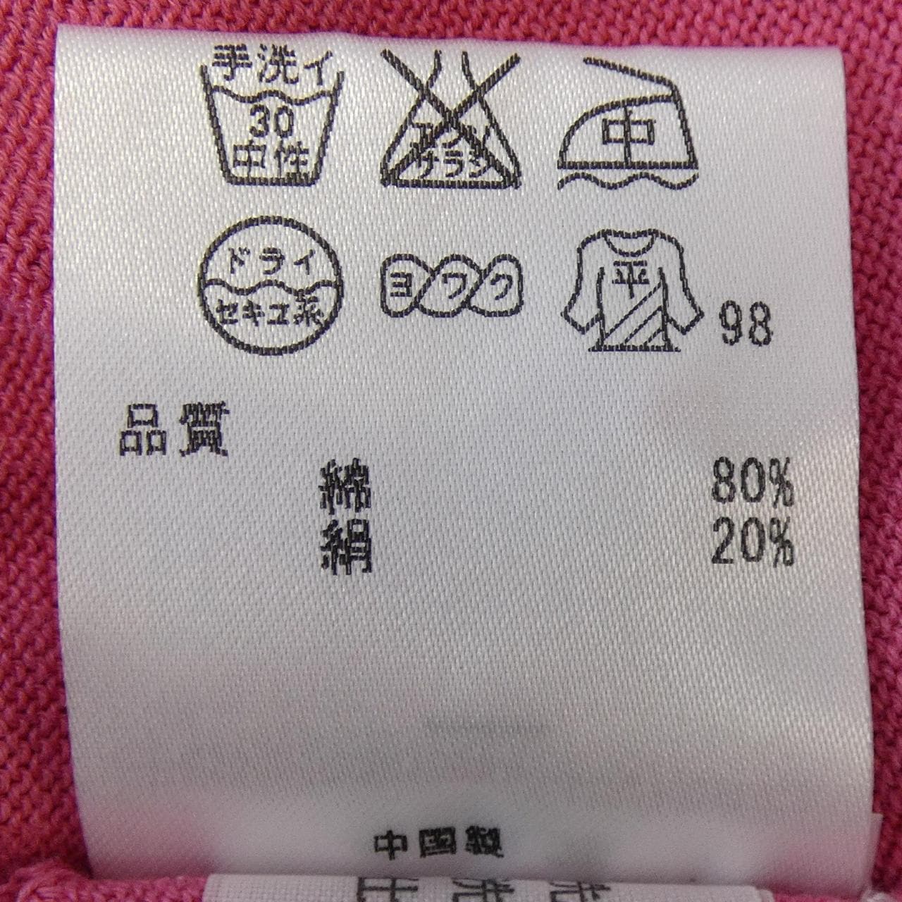 ポールスミスブラック Paul Smith BLACK カーディガン