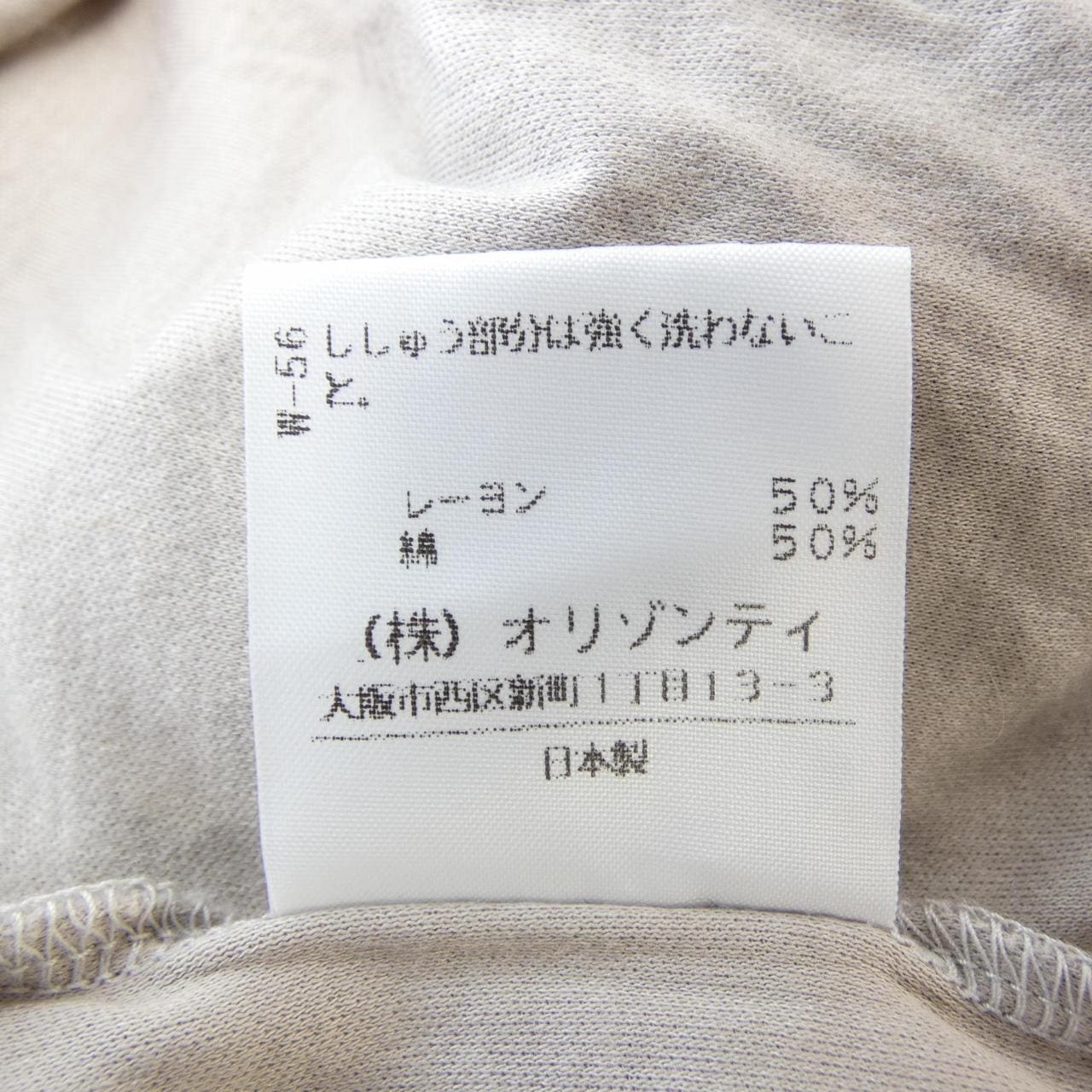 ヴィヴィアンウエストウッドレッド Vivienne Westwood RED LABEL 357-01-34005 トップス