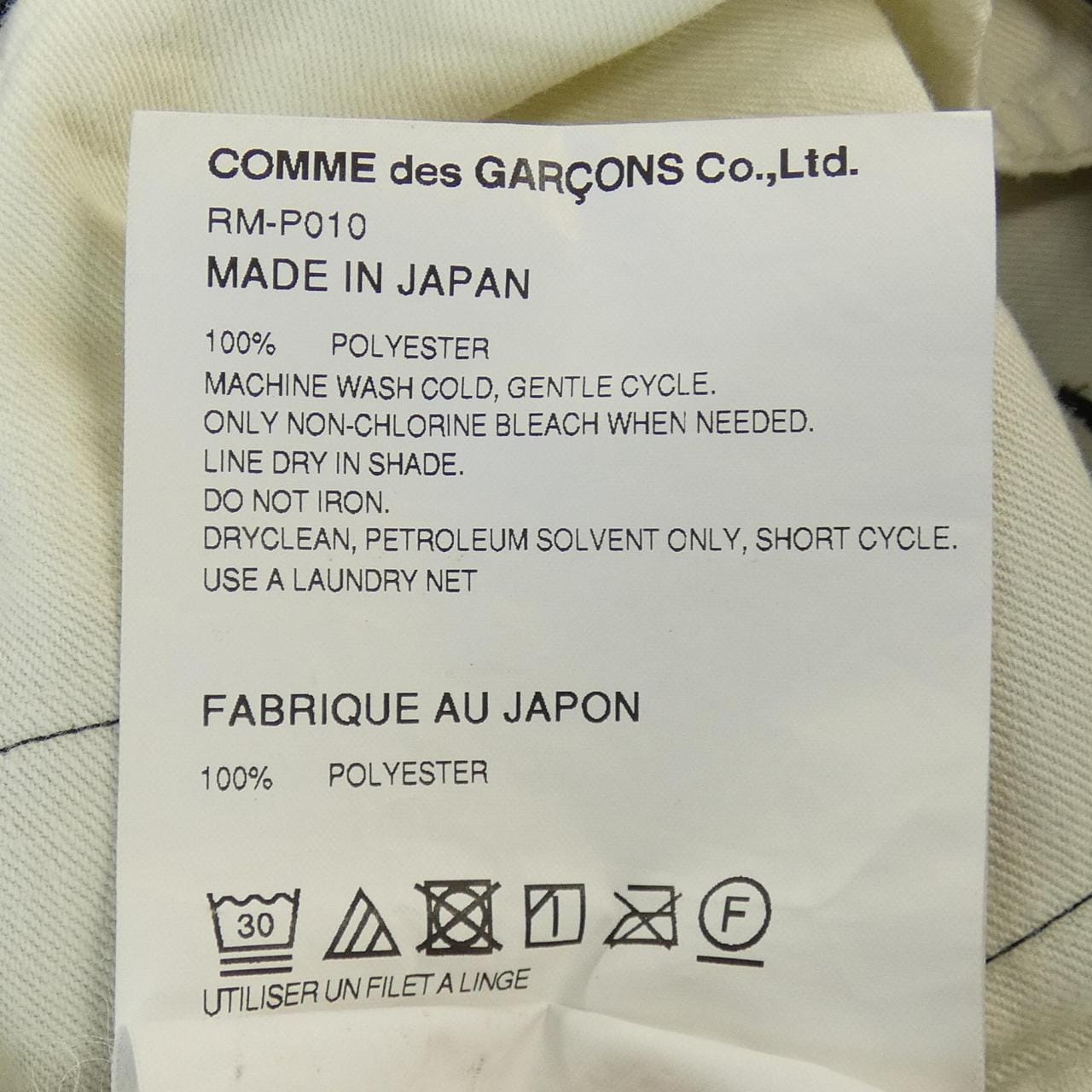 COMMME des GARCONS裤子