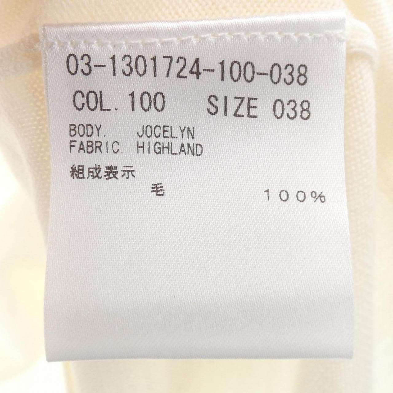 セオリーリュクス Theory luxe ニット