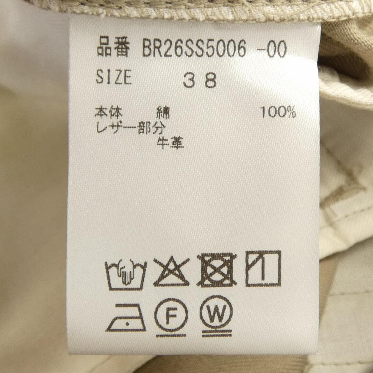 BRILL パンツ