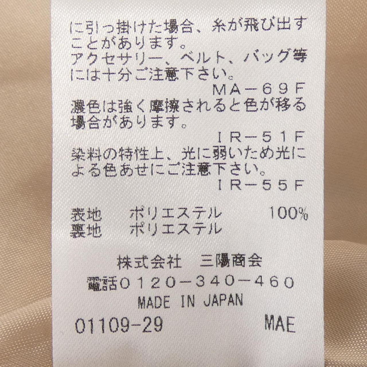 エポカ EPOCA スカート