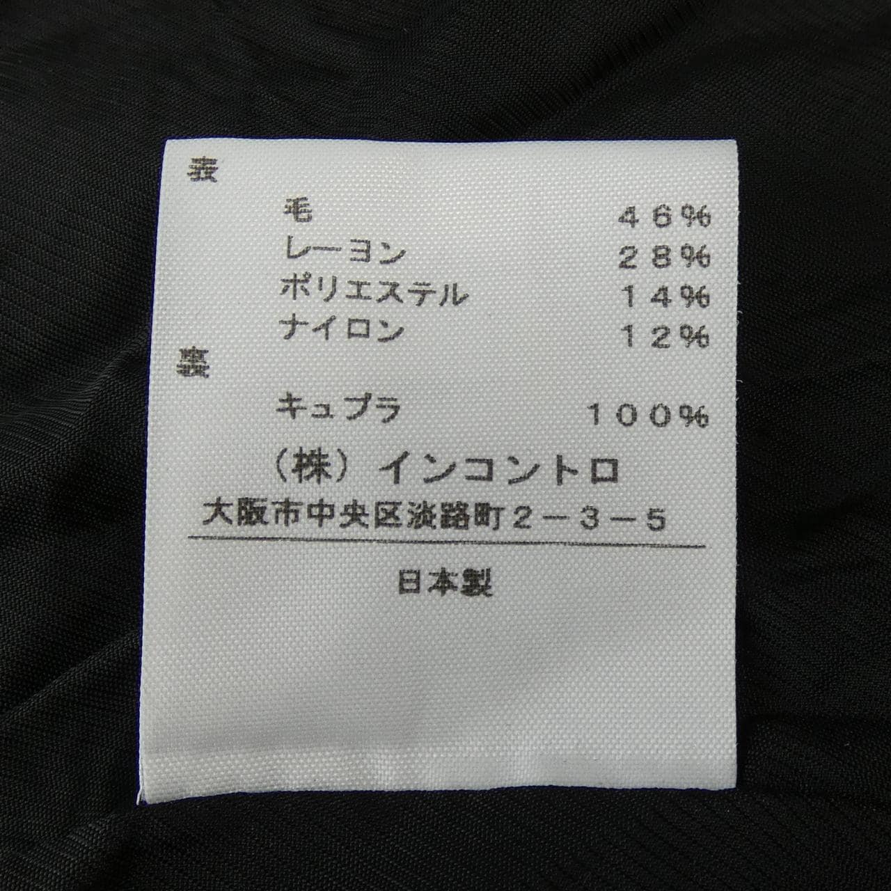 ヴィヴィアンウエストウッドレッド Vivienne Westwood RED LABEL ジャケット