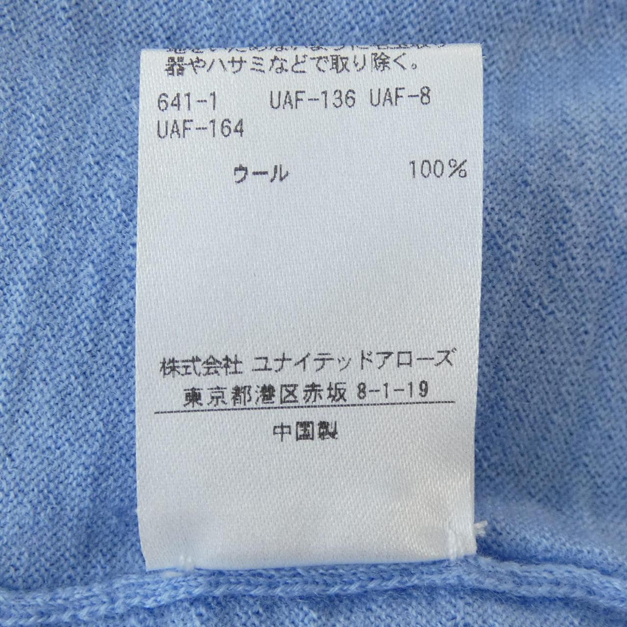 ドゥロワー DRAWER 6518-106-0387 ニット