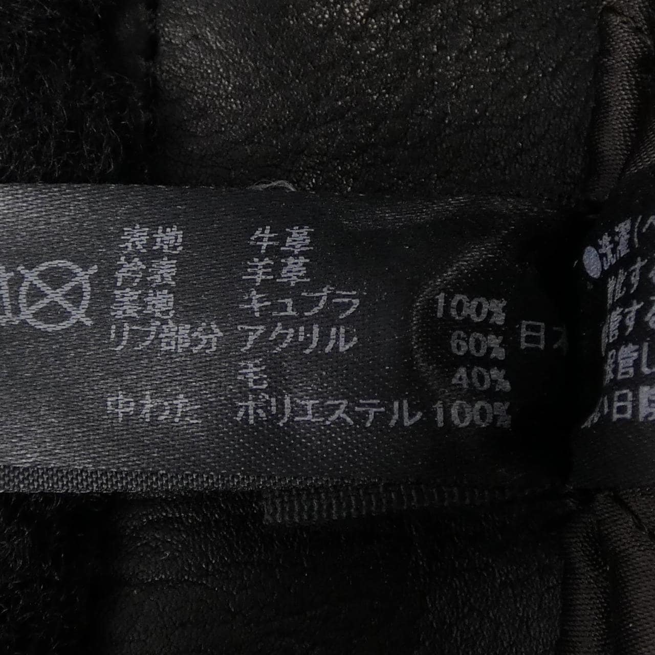 ダブルジェーケー w･j･k LC25K ムートンジャケット