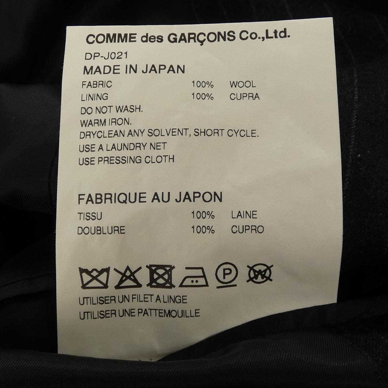 コムデギャルソンオム COMME des GARCONS HOMME DEUX DP-J021 ジャケット
