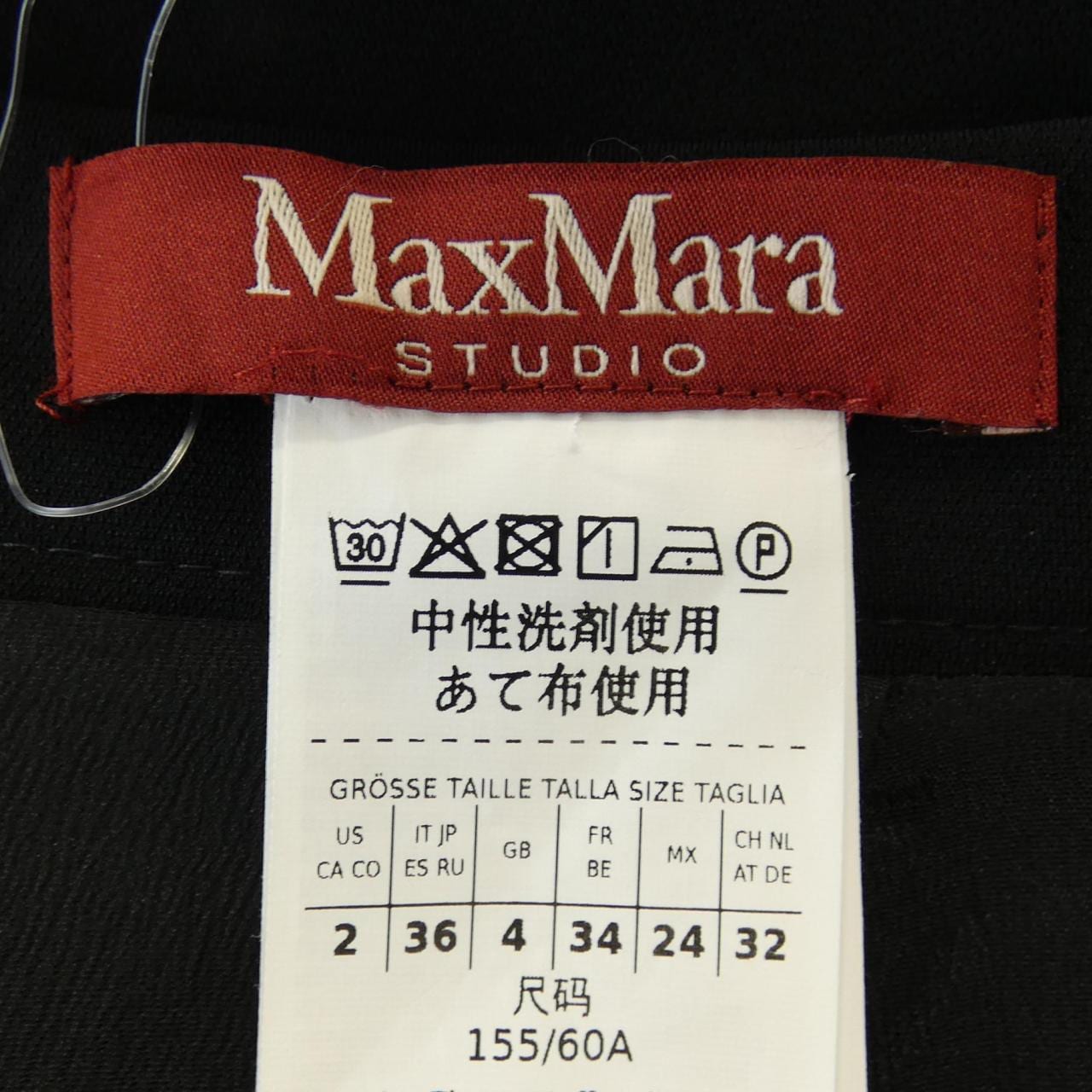 マックスマーラステュディオ Max Mara STUDIO スカート
