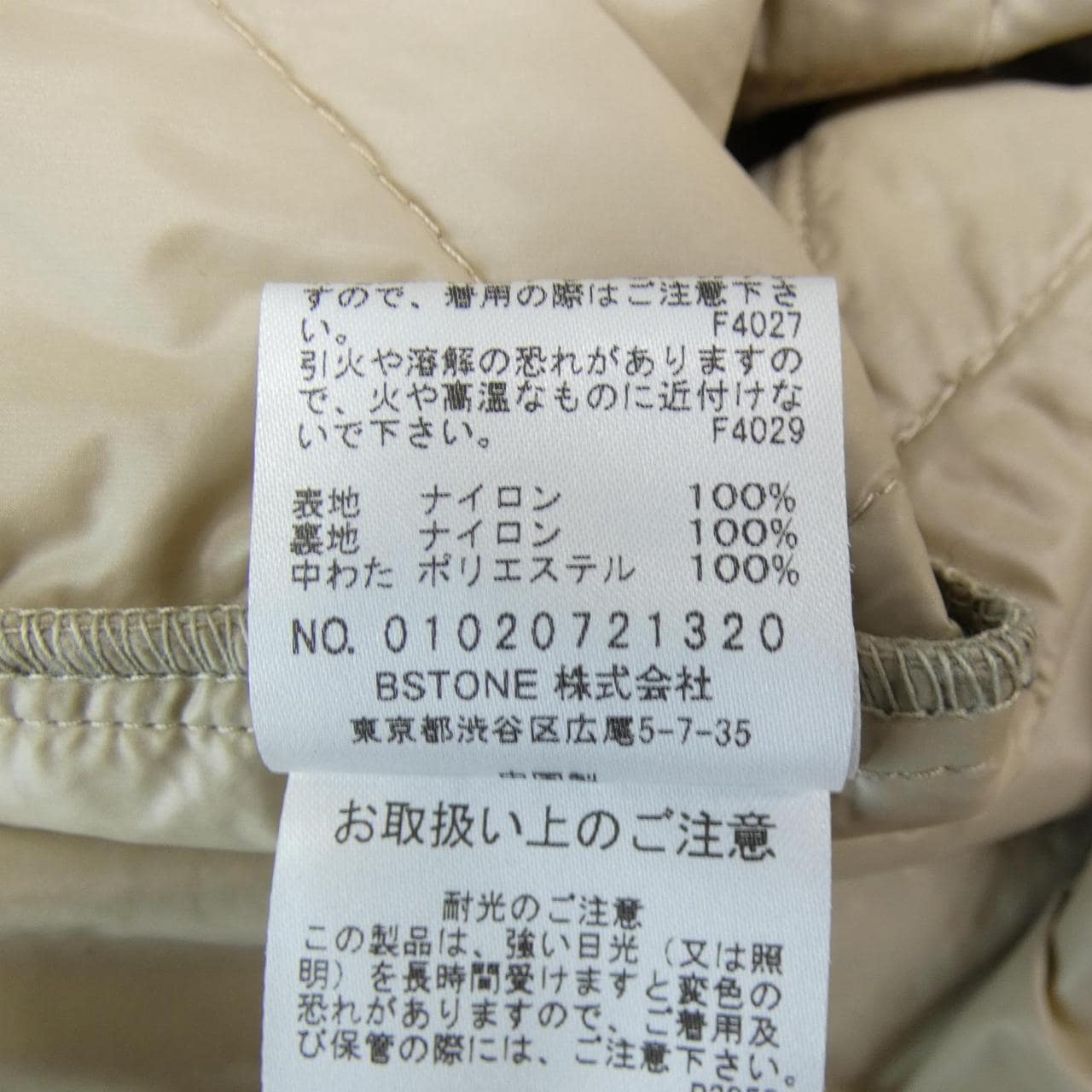 アメリ AMERI コート
